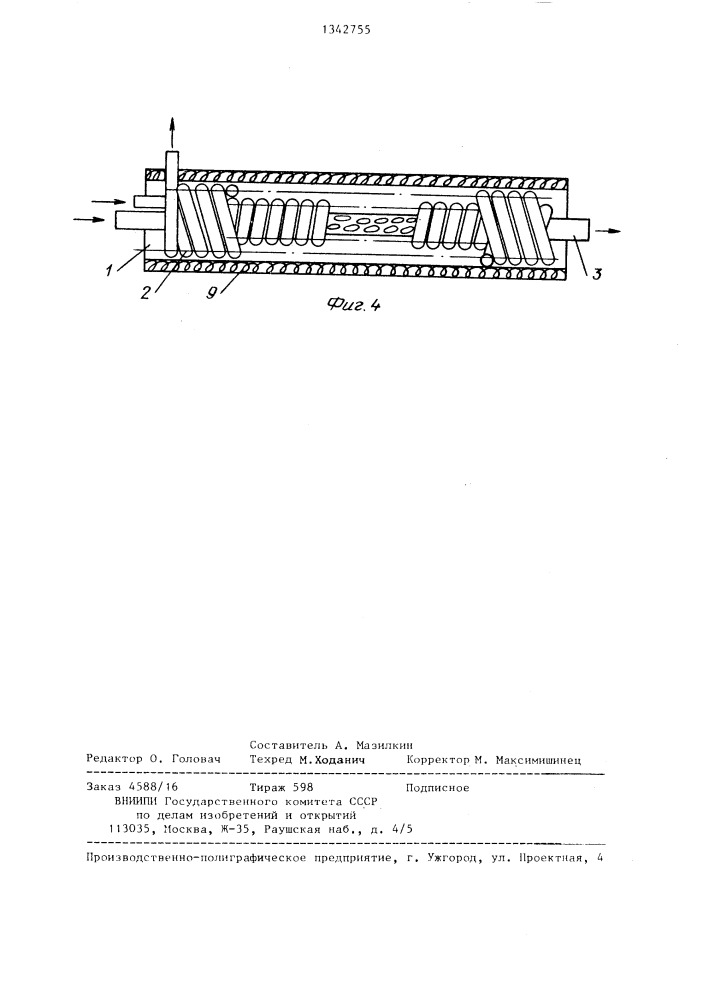 Отопительное устройство для кузова транспортного средства (патент 1342755)