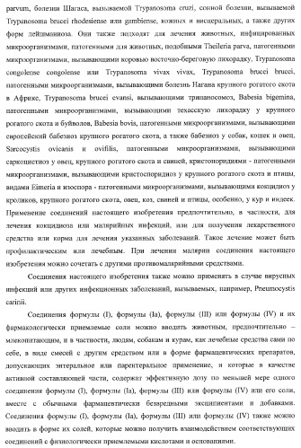 Циклоалкендикарбоновые кислоты как противовоспалительные, иммуномодулирующие и антипролиферативные средства (патент 2367650)