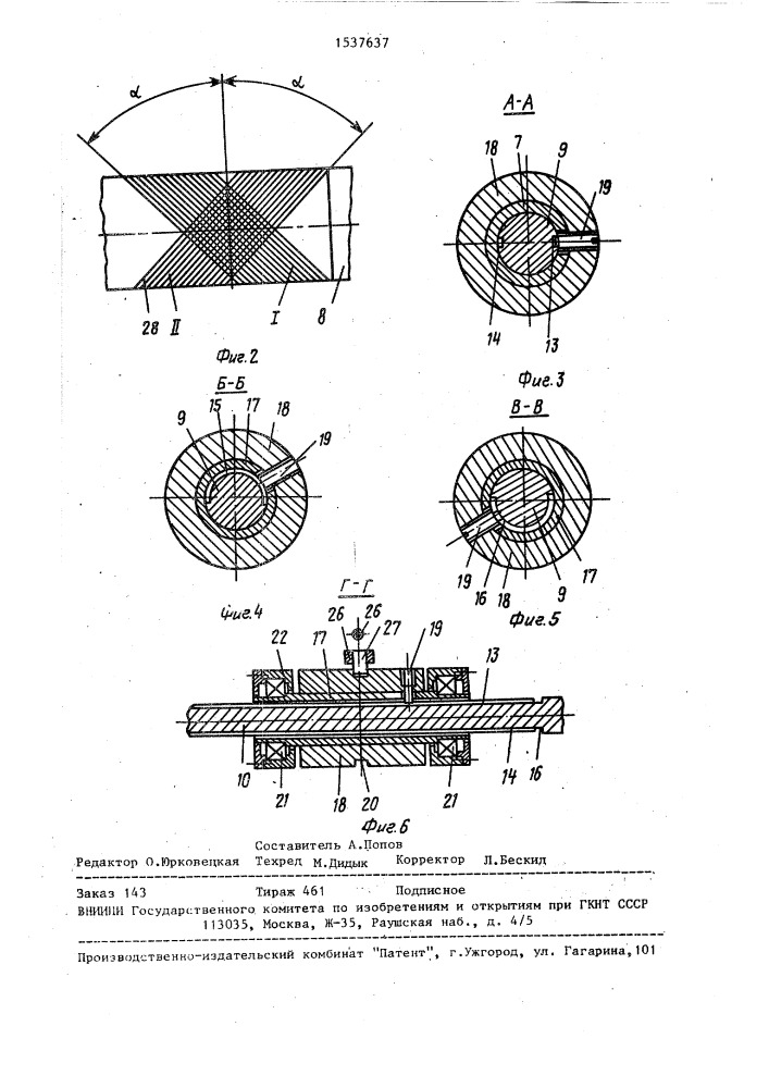 Устройство для намотки нитевидного материала (патент 1537637)