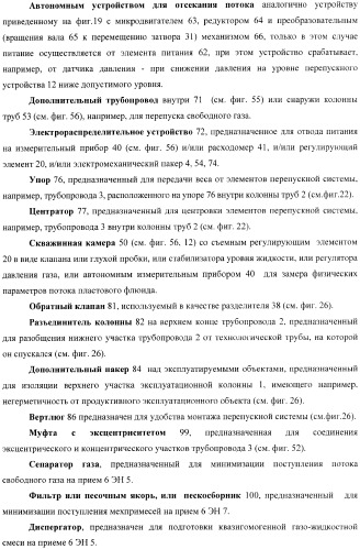 Способ одновременно-раздельной добычи углеводородов электропогружным насосом и установка для его реализации (варианты) (патент 2365744)