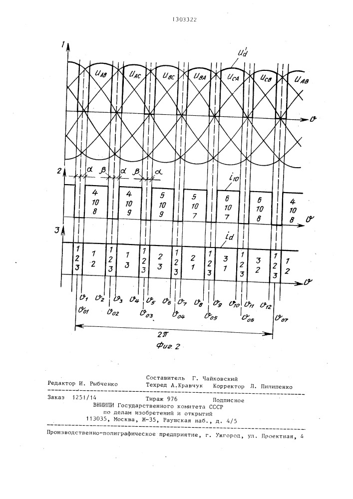 Трехфазный выпрямитель для машин контактной сварки (патент 1303322)