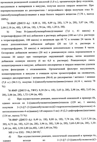 Производные фосфонооксихиназолина и их фармацевтическое применение (патент 2350611)