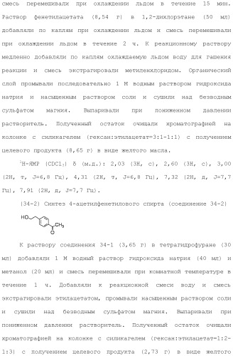 Аминосоединение и его фармацевтическое применение (патент 2453532)