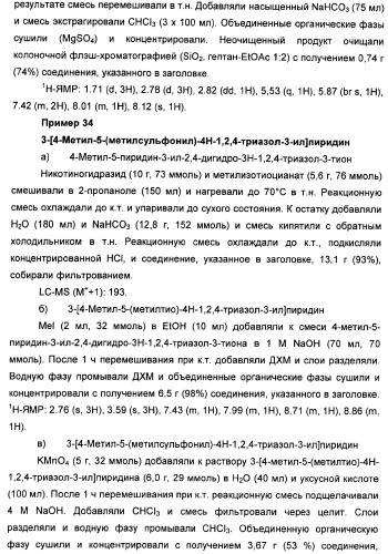 Соединения тетразола и их применение в качестве антагонистов метаботропного рецептора глутамата (патент 2372347)