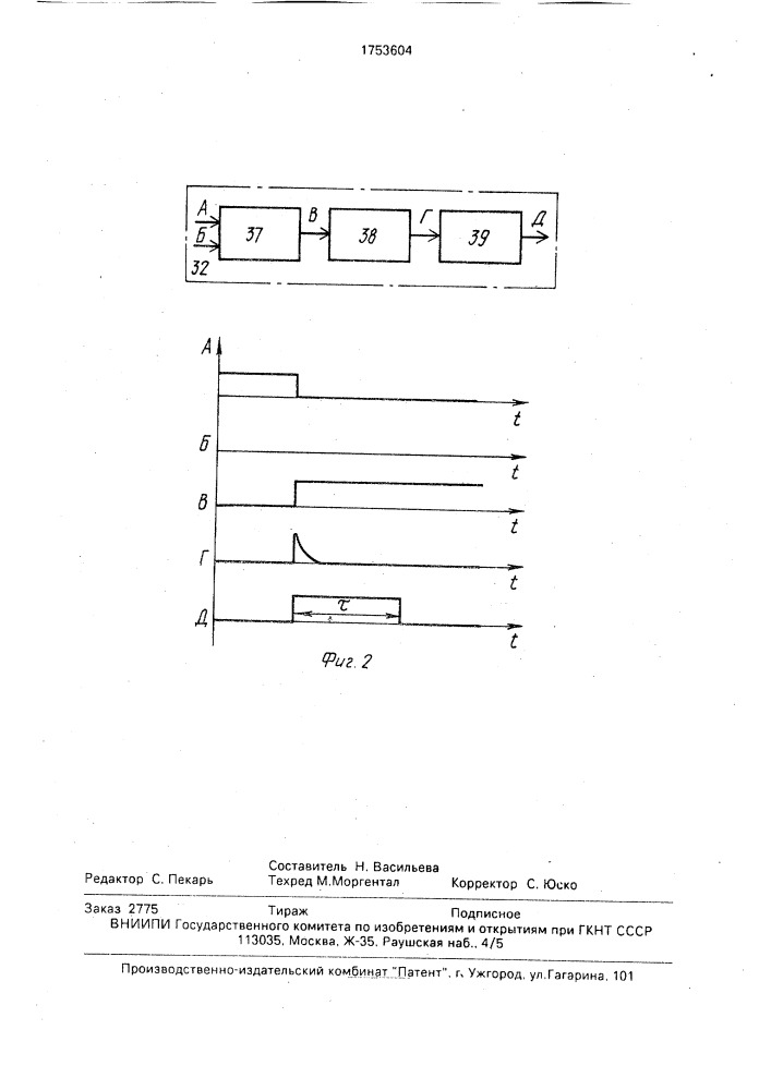 Система радиосвязи (патент 1753604)