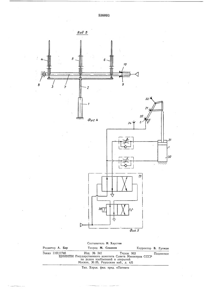 Устройство для завертывания рулонов (патент 536093)
