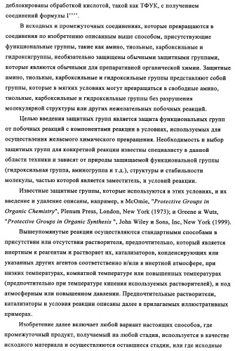 5-замещенные производные 1,1-диоксо-1,2,5-тиазолидин-3-она в качестве ингибиторов ртразы 1в (патент 2349589)