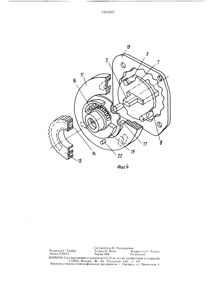 Аварийно-запирающееся втягивающее устройство ремня безопасности транспортного средства (патент 1331697)