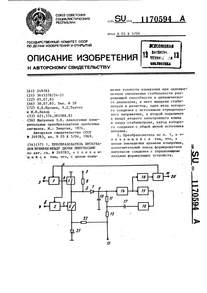 Преобразователь интервалов времени между двумя импульсами (патент 1170594)