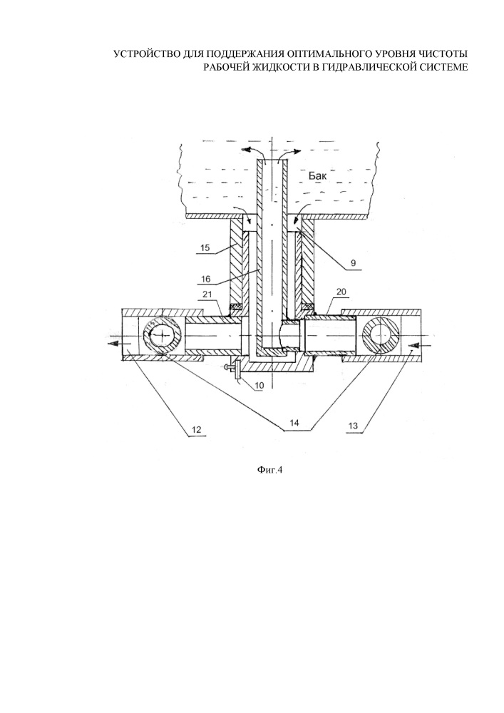 Устройство для поддержания оптимального уровня чистоты рабочей жидкости в гидравлической системе (патент 2667850)
