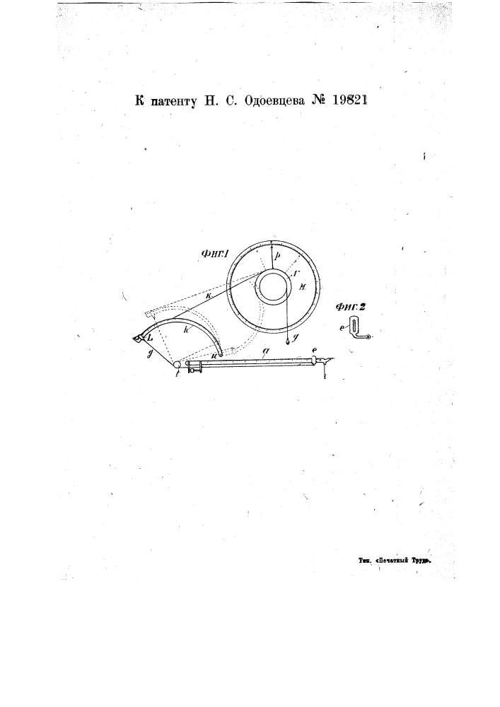 Весы с указанием цены взвешиваемого товара (патент 19821)
