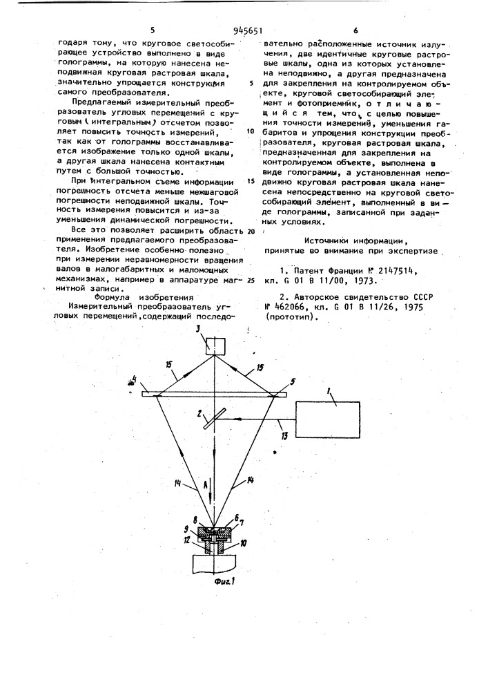 Измерительный преобразователь угловых перемещений (патент 945651)