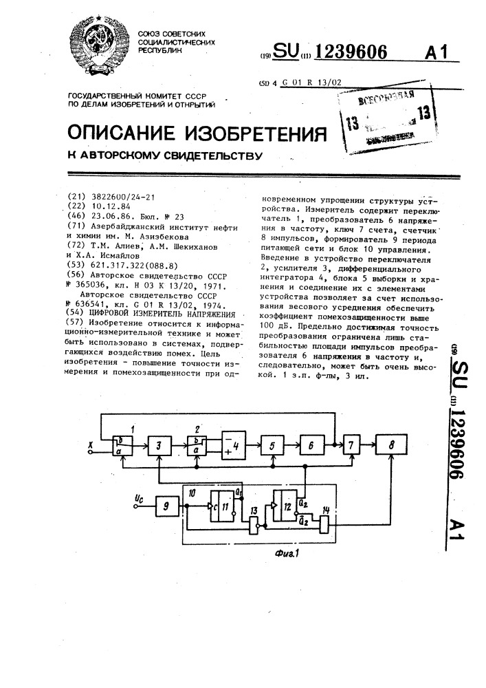 Цифровой измеритель напряжения (патент 1239606)