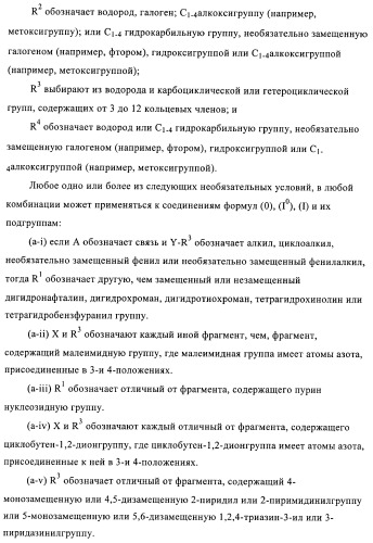 3,4-замещенные 1h-пиразольные соединения и их применение в качестве циклин-зависимых киназ (cdk) и модуляторов гликоген синтаз киназы-3 (gsk-3) (патент 2408585)