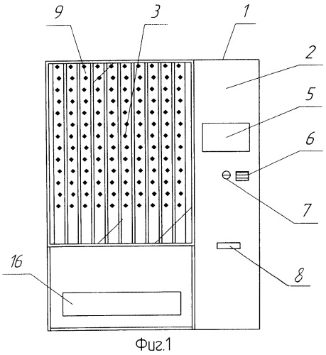 Торговый автомат (патент 2533081)