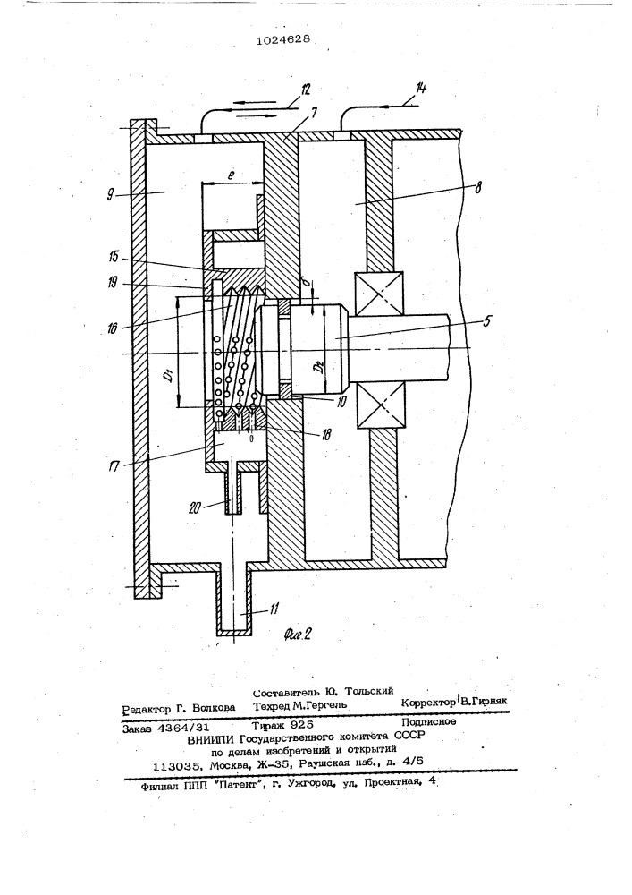 Стенд для испытания подшипниковых уплотнений (патент 1024628)