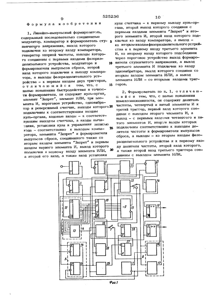 Линейно-импульсный формирователь (патент 525236)