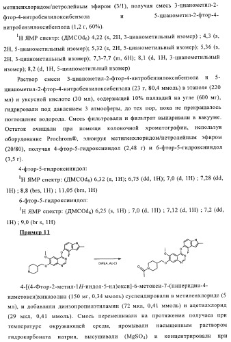 Хиназолиновые соединения (патент 2362775)