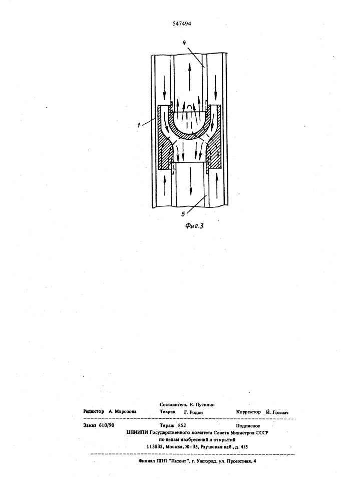 Устройство для искусственного охлаждения грунтов (патент 547494)