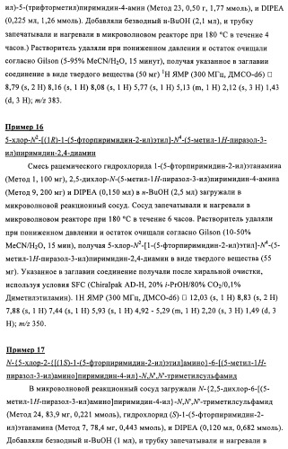 Производные 4-(3-аминопиразол)пиримидина для применения в качестве ингибиторов тирозинкиназы для лечения злокачественного новообразования (патент 2463302)