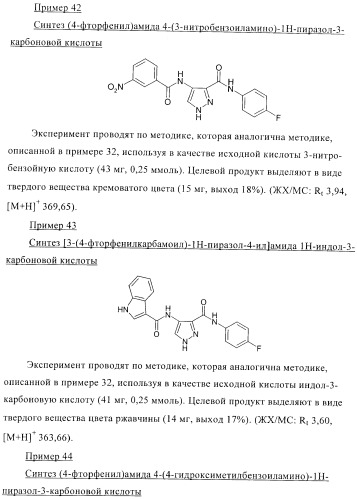 Соединения для использования в фармацевтике (патент 2436575)