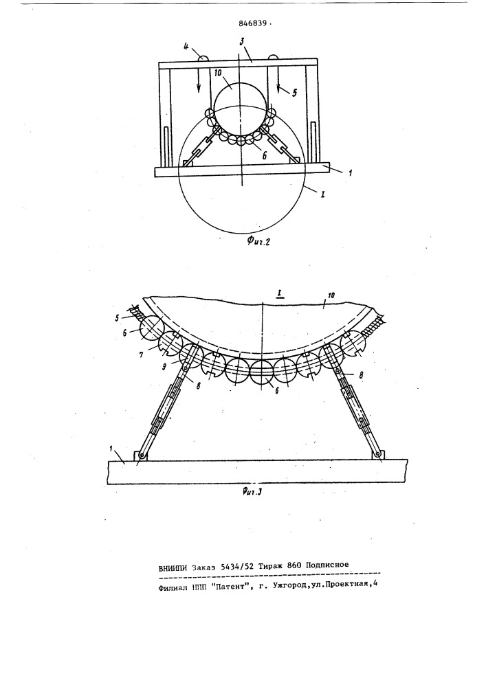 Монтажная опора (патент 846839)