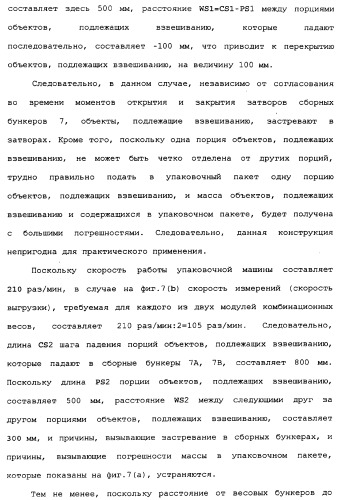 Комбинационные весы (патент 2342641)