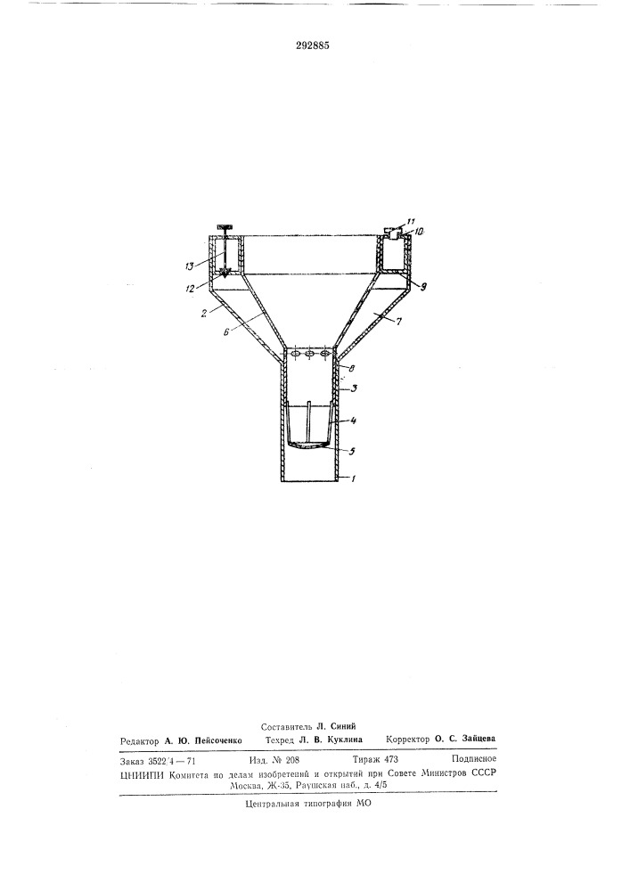 Устройство для заправки масло-бензиновой смеси (патент 292885)