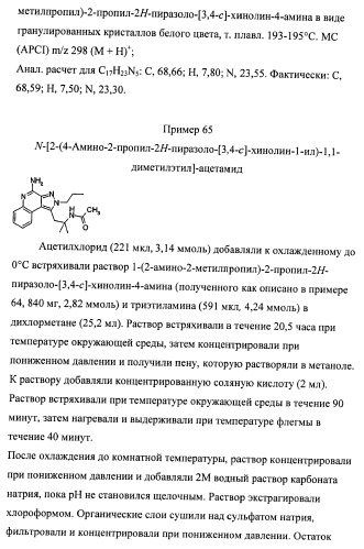 Пиразолопиридины и их аналоги (патент 2426734)