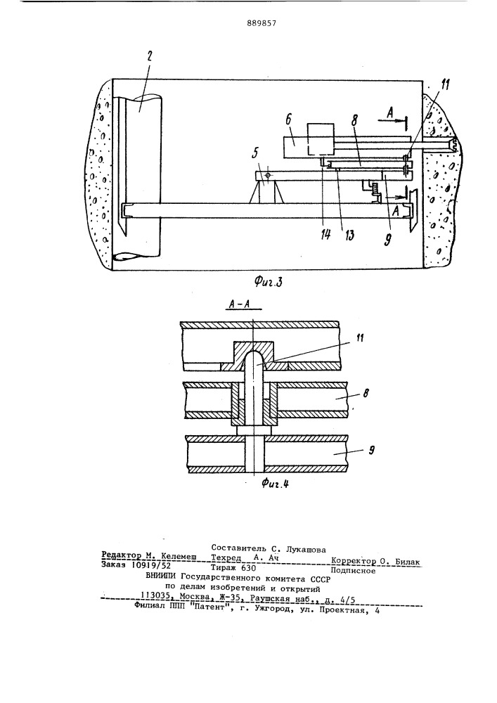 Устройство для разделки лунок под расстрелы армировки шахтных стволов (патент 889857)