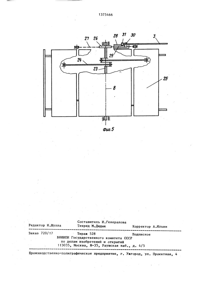 Установка для формирования слоя садки керамических изделий на обжиговые вагонетки (патент 1375466)