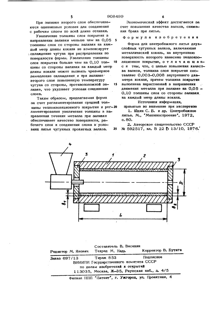 Форма для центробежного литья двухслойных чугунных валков (патент 908499)