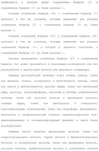 Соединение бензодиазепина и фармацевтическая композиция (патент 2496775)