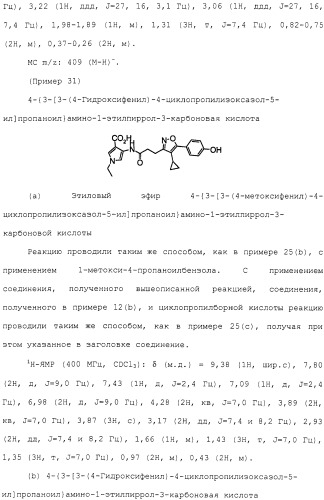 Азотсодержащее ароматическое гетероциклическое соединение (патент 2481330)