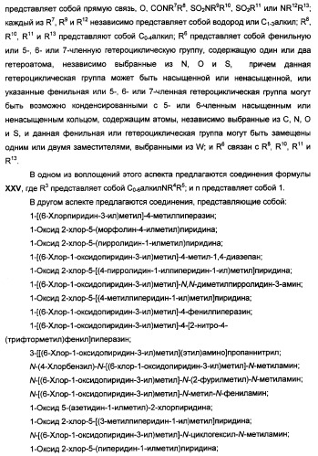 Производные индола, способ их получения (варианты), промежуточные соединения, используемые для их получения, фармацевтическая композиция содержащая их и их применение для лечения состояний, связанных с гликоген-синтазой-киназой-3 (патент 2338742)
