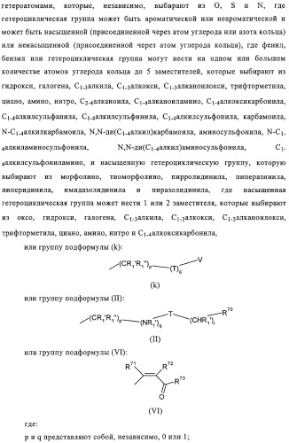 Замещенные производные хиназолина как ингибиторы ауроракиназы (патент 2323215)