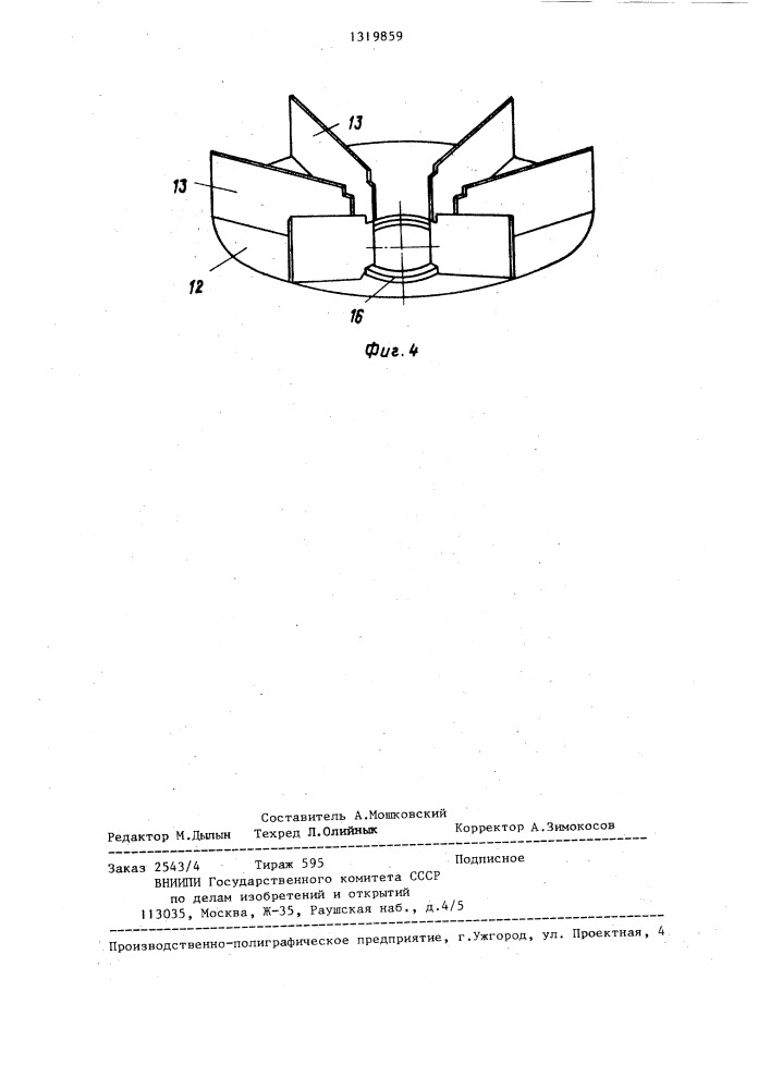 Генератор электроаэрозолей (патент 1319859)