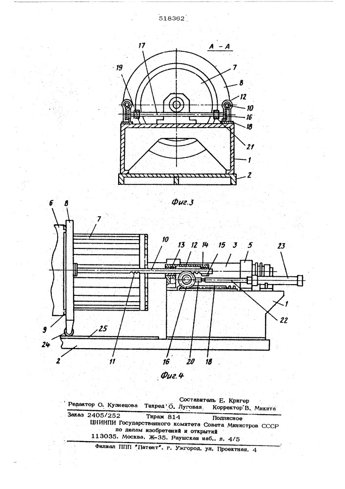 Устройство для посадки бортовых колец к станку для сборки покрышек (патент 518362)
