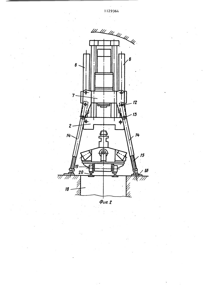 Установка для бурения восстающих выработок (патент 1129364)