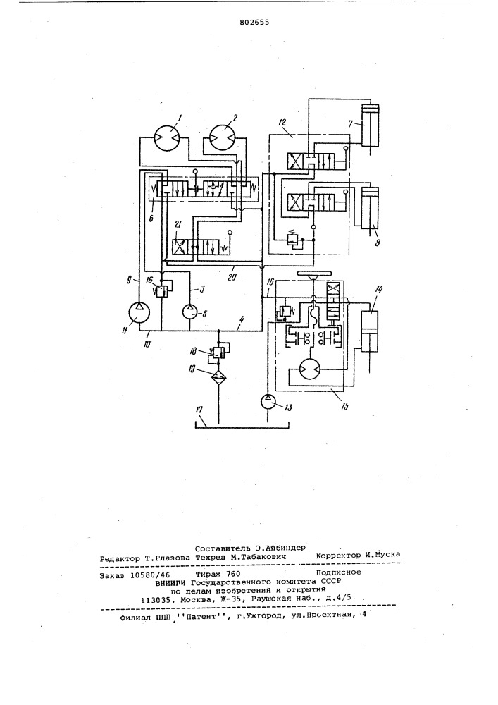 Объемный гидропривод погрузочно- транспортной машины (патент 802655)