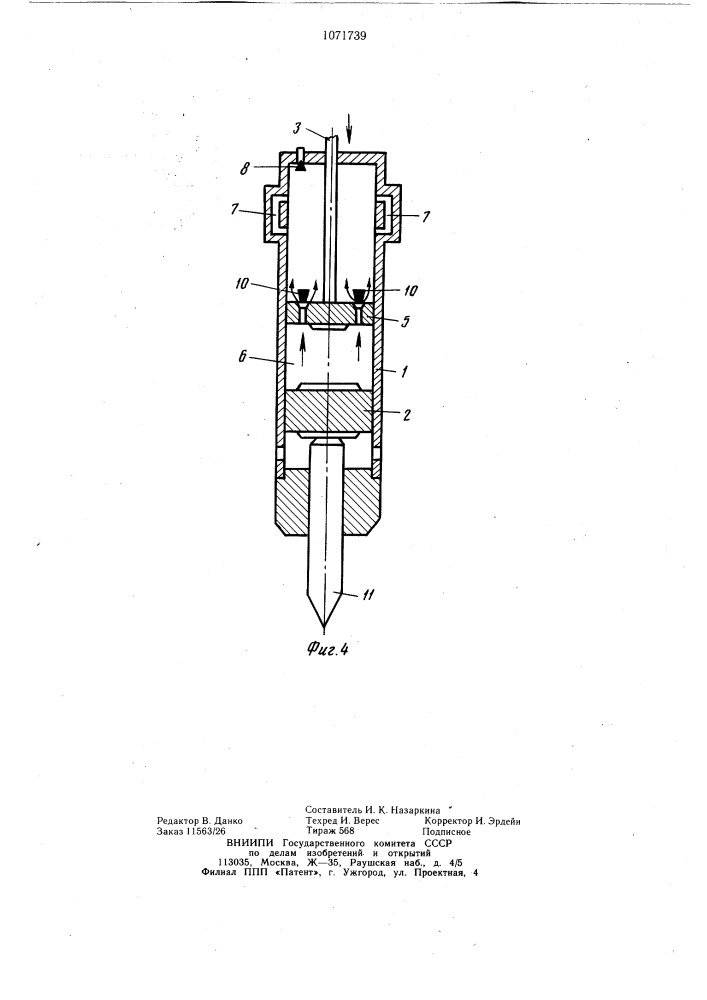 Компрессионно-вакуумный ударный механизм (патент 1071739)
