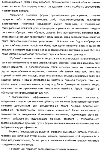 Производные хромана и их применение в качестве лигандов 5-нт рецептора (патент 2396264)