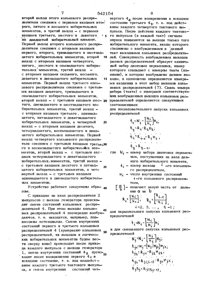 Устройство для опроса каналов телеметрической системы (патент 942104)
