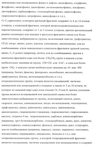 Ингибиторы фосфодиэстеразы 4, включая аналоги n-замещенного диариламина (патент 2388750)