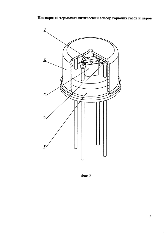 Планарный термокаталитический сенсор горючих газов и паров (патент 2593527)