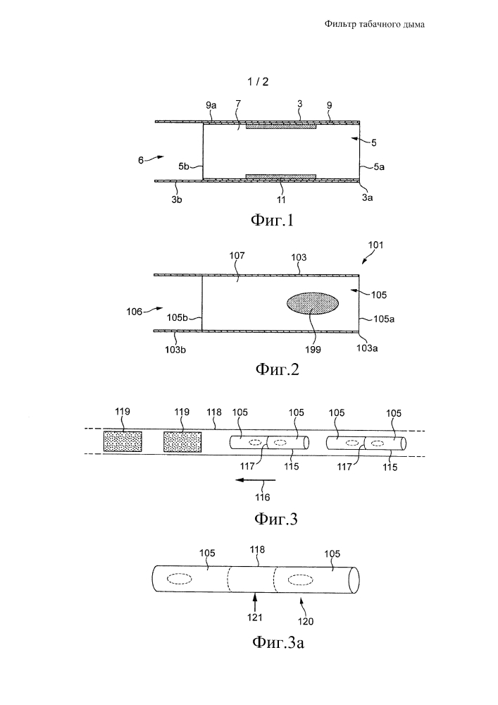 Фильтр табачного дыма (патент 2629869)