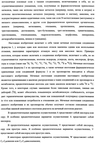 Бензиловые производные гликозидов и способы их применения (патент 2492175)