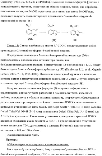 Соединения 3-аза-бицикло[3.3.0]октана (патент 2471796)