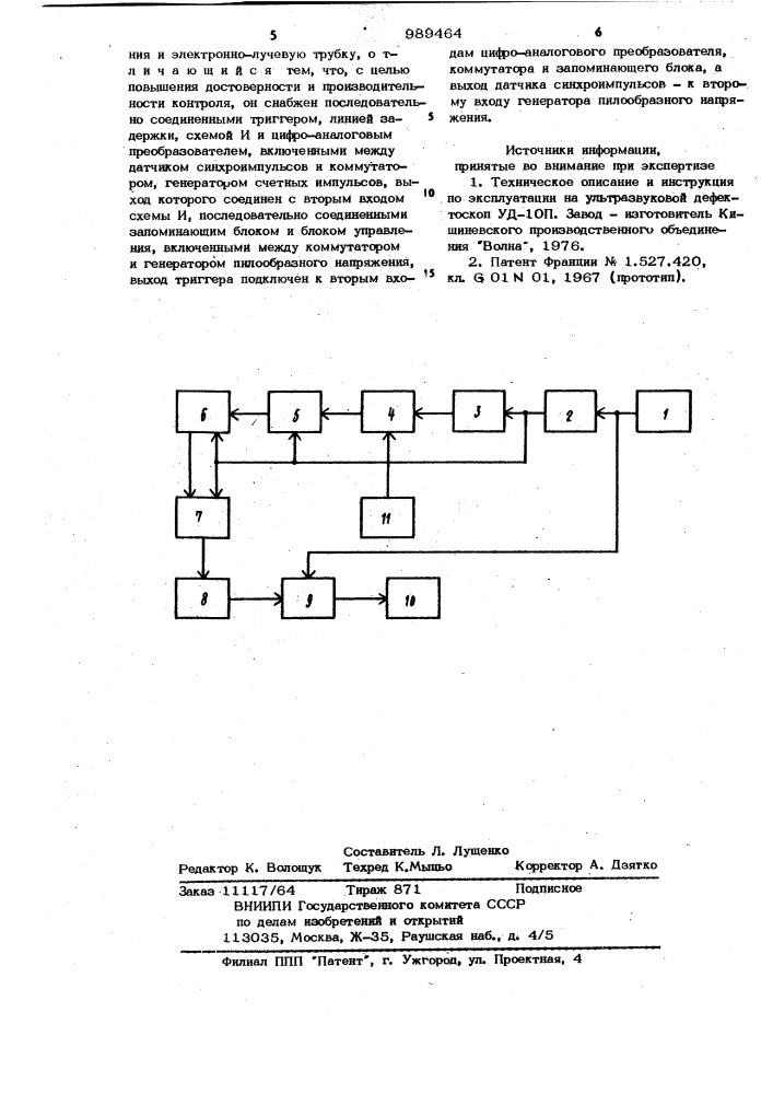 Индикатор к ультразвуковому дефектоскопу (патент 989464)