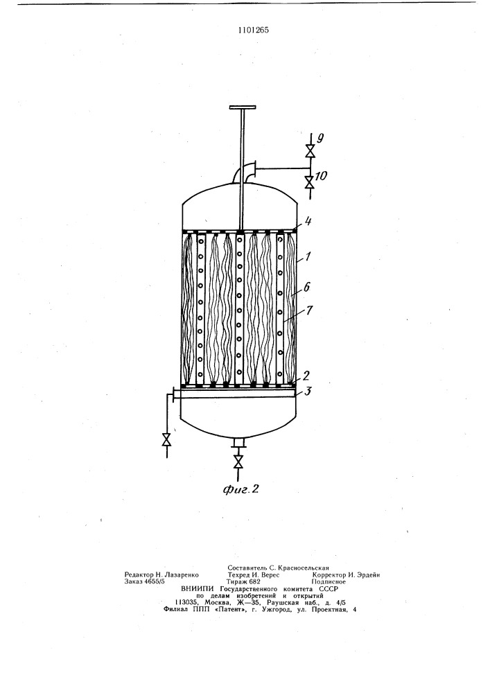 Фильтр для очистки воды (патент 1101265)